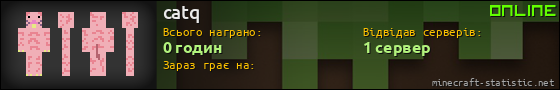 Юзербар 560x90 для catq