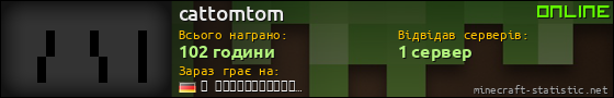 Юзербар 560x90 для cattomtom