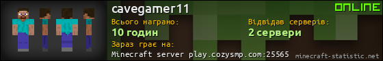 Юзербар 560x90 для cavegamer11