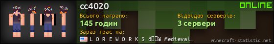 Юзербар 560x90 для cc4020