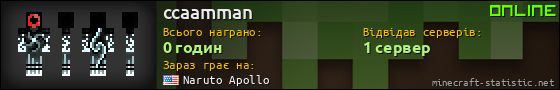 Юзербар 560x90 для ccaamman
