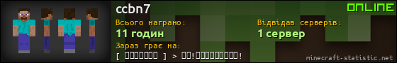 Юзербар 560x90 для ccbn7