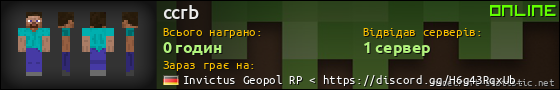 Юзербар 560x90 для ccrb