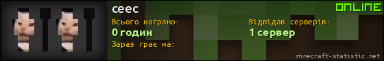 Юзербар 560x90 для ceec