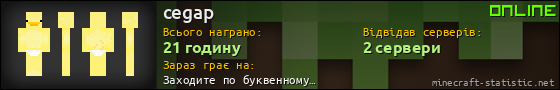 Юзербар 560x90 для cegap
