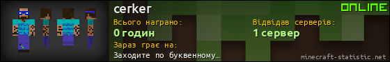 Юзербар 560x90 для cerker