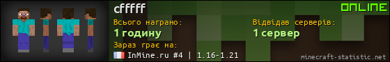 Юзербар 560x90 для cfffff