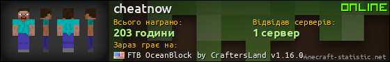 Юзербар 560x90 для cheatnow