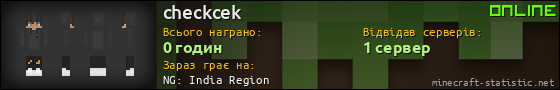Юзербар 560x90 для checkcek