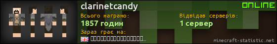 Юзербар 560x90 для clarinetcandy