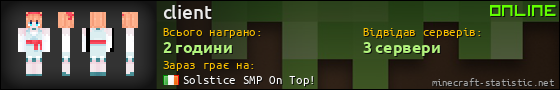 Юзербар 560x90 для client