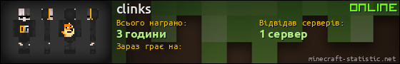 Юзербар 560x90 для clinks