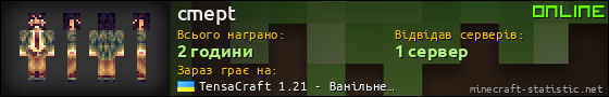 Юзербар 560x90 для cmept