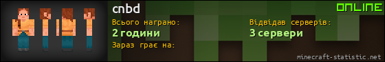Юзербар 560x90 для cnbd