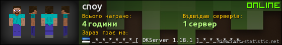 Юзербар 560x90 для cnoy