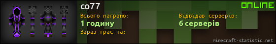 Юзербар 560x90 для co77