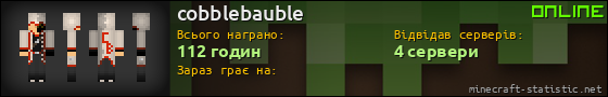 Юзербар 560x90 для cobblebauble