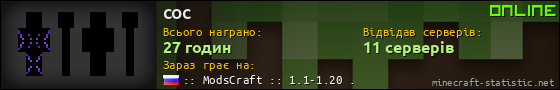 Юзербар 560x90 для coc