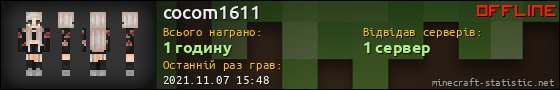 Юзербар 560x90 для cocom1611