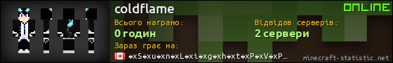 Юзербар 560x90 для coldflame