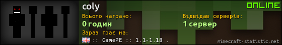 Юзербар 560x90 для coly