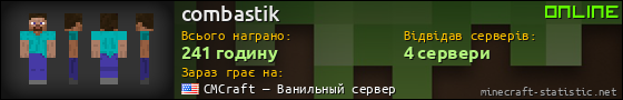 Юзербар 560x90 для combastik