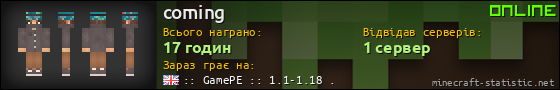 Юзербар 560x90 для coming