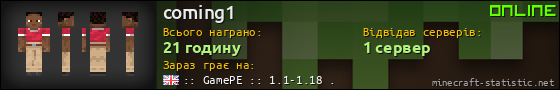 Юзербар 560x90 для coming1