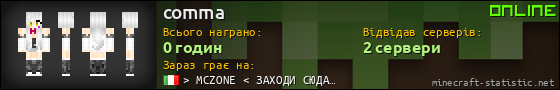 Юзербар 560x90 для comma