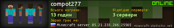 Юзербар 560x90 для compot277