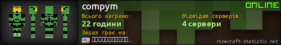 Юзербар 560x90 для compym