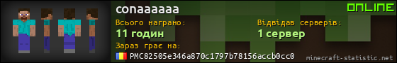 Юзербар 560x90 для conaaaaaa