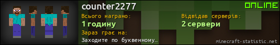 Юзербар 560x90 для counter2277