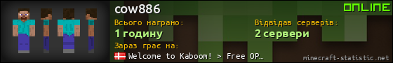 Юзербар 560x90 для cow886