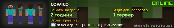 Юзербар 560x90 для cowico