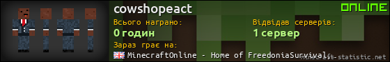 Юзербар 560x90 для cowshopeact