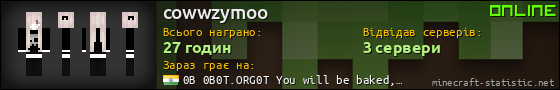 Юзербар 560x90 для cowwzymoo