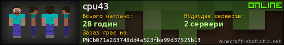 Юзербар 560x90 для cpu43