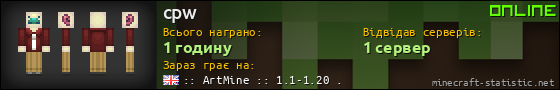 Юзербар 560x90 для cpw
