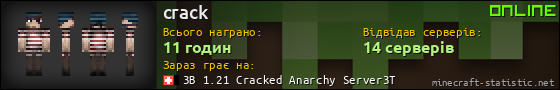 Юзербар 560x90 для crack