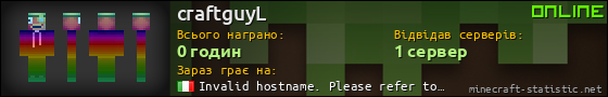 Юзербар 560x90 для craftguyL