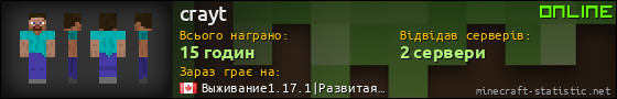 Юзербар 560x90 для crayt