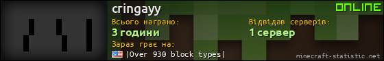 Юзербар 560x90 для cringayy