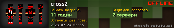 Юзербар 560x90 для cross2