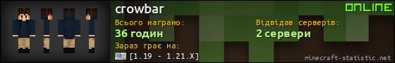 Юзербар 560x90 для crowbar