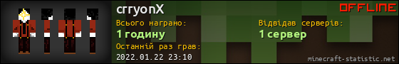 Юзербар 560x90 для crryonX