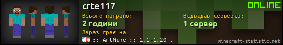Юзербар 560x90 для crte117