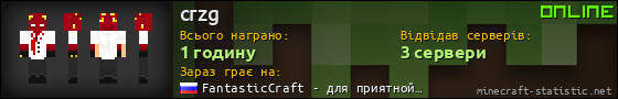 Юзербар 560x90 для crzg