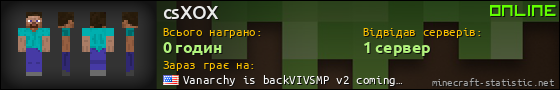 Юзербар 560x90 для csXOX