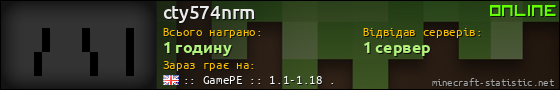 Юзербар 560x90 для cty574nrm